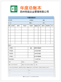 娄底记账报税